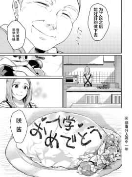 (C92) [星に帰る! (たらぞお)] おじさんと。 (オリジナル)[Chinese][神原祖母汉化组]__025 拷贝