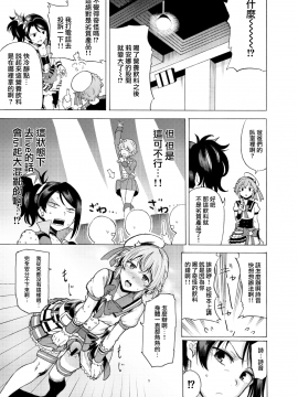 [無邪気漢化組] [DOLL PLAY(黒巣ガタリ)] ドレッシングパニック (プリパラ) [DL版]_MJK-18-T1371-005