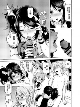 [無邪気漢化組] [DOLL PLAY(黒巣ガタリ)] ドレッシングパニック (プリパラ) [DL版]_MJK-18-T1371-009