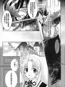 [靴下汉化组] (C82) [あまなつミックス (夏蜜柑)] オカ研フルコース (ハイスクールD×D)_05