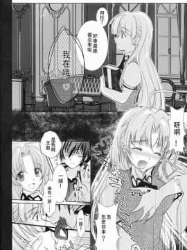 [靴下汉化组] (C82) [あまなつミックス (夏蜜柑)] オカ研フルコース (ハイスクールD×D)_06