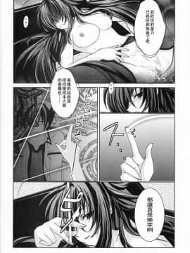 [靴下汉化组] (C82) [あまなつミックス (夏蜜柑)] オカ研フルコース (ハイスクールD×D)_32