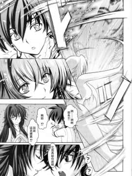[靴下汉化组] (C82) [あまなつミックス (夏蜜柑)] オカ研フルコース (ハイスクールD×D)_33