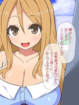 (同人CG集) [かぐら堂] 初めてデリヘル呼んだら姪が来た_01_03_1