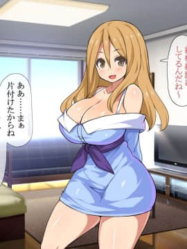 (同人CG集) [かぐら堂] 初めてデリヘル呼んだら姪が来た_02_01_1