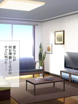 (同人CG集) [かぐら堂] 初めてデリヘル呼んだら姪が来た_06_01_1