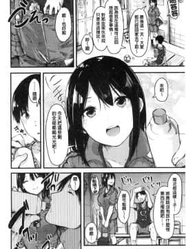 [風的工房][おなぱん] はだかのキモチ 脫光光的爽快感_010