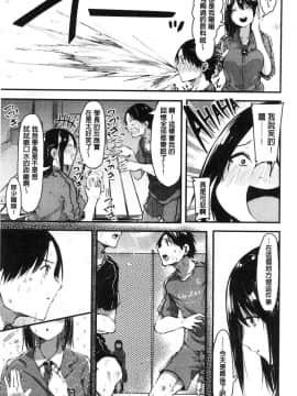[風的工房][おなぱん] はだかのキモチ 脫光光的爽快感_011
