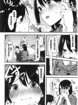 [風的工房][おなぱん] はだかのキモチ 脫光光的爽快感_014