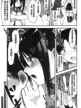 [風的工房][おなぱん] はだかのキモチ 脫光光的爽快感_015