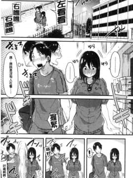 [風的工房][おなぱん] はだかのキモチ 脫光光的爽快感_055