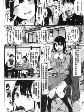 [風的工房][おなぱん] はだかのキモチ 脫光光的爽快感_058