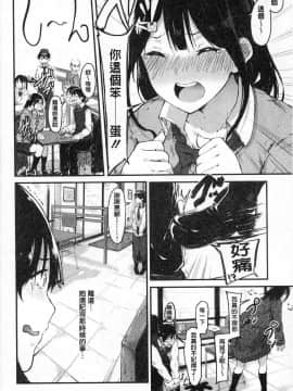 [風的工房][おなぱん] はだかのキモチ 脫光光的爽快感_060