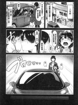 [風的工房][おなぱん] はだかのキモチ 脫光光的爽快感_061