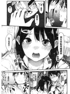[風的工房][おなぱん] はだかのキモチ 脫光光的爽快感_065