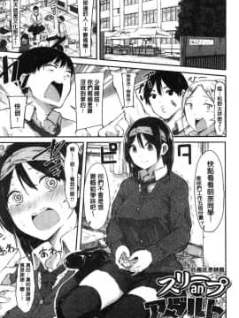 [風的工房][おなぱん] はだかのキモチ 脫光光的爽快感_081