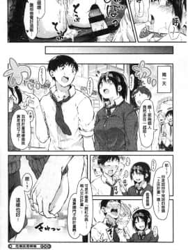 [風的工房][おなぱん] はだかのキモチ 脫光光的爽快感_104