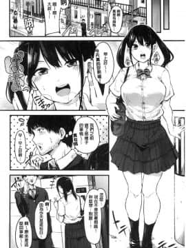 [風的工房][おなぱん] はだかのキモチ 脫光光的爽快感_106
