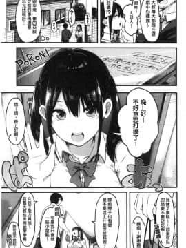 [風的工房][おなぱん] はだかのキモチ 脫光光的爽快感_107