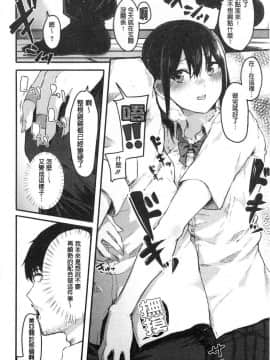 [風的工房][おなぱん] はだかのキモチ 脫光光的爽快感_108