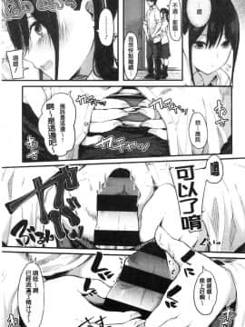 [風的工房][おなぱん] はだかのキモチ 脫光光的爽快感_109