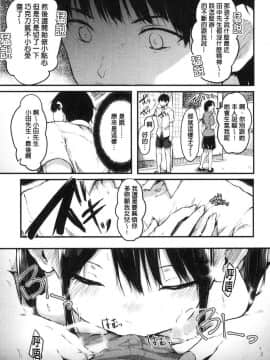[風的工房][おなぱん] はだかのキモチ 脫光光的爽快感_115