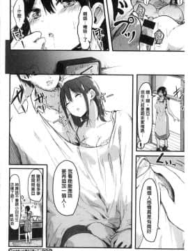 [風的工房][おなぱん] はだかのキモチ 脫光光的爽快感_130