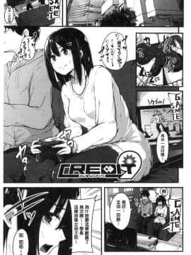 [風的工房][おなぱん] はだかのキモチ 脫光光的爽快感_131