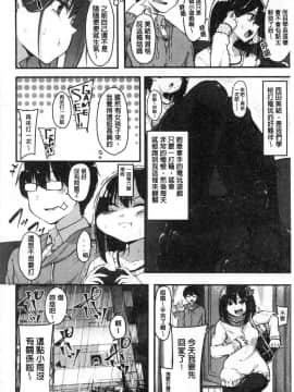 [風的工房][おなぱん] はだかのキモチ 脫光光的爽快感_132