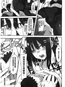 [風的工房][おなぱん] はだかのキモチ 脫光光的爽快感_137