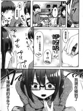 [風的工房][おなぱん] はだかのキモチ 脫光光的爽快感_157