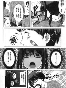 [風的工房][おなぱん] はだかのキモチ 脫光光的爽快感_160