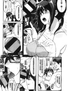 [風的工房][おなぱん] はだかのキモチ 脫光光的爽快感_164