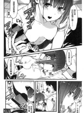 [風的工房][おなぱん] はだかのキモチ 脫光光的爽快感_178