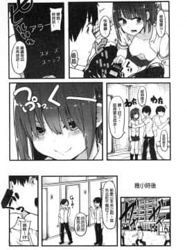 [風的工房][おなぱん] はだかのキモチ 脫光光的爽快感_180