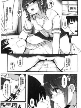 [風的工房][おなぱん] はだかのキモチ 脫光光的爽快感_181