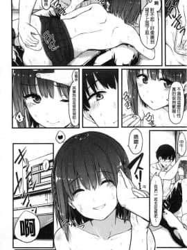 [風的工房][おなぱん] はだかのキモチ 脫光光的爽快感_190