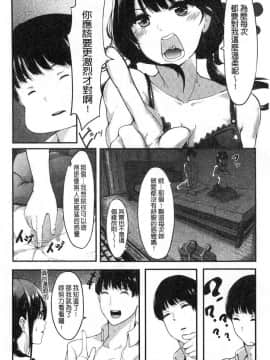 [風的工房][おなぱん] はだかのキモチ 脫光光的爽快感_192