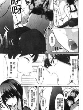 [風的工房][おなぱん] はだかのキモチ 脫光光的爽快感_193
