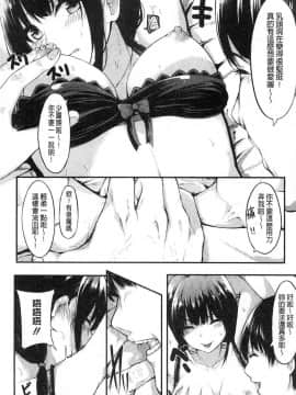 [風的工房][おなぱん] はだかのキモチ 脫光光的爽快感_194