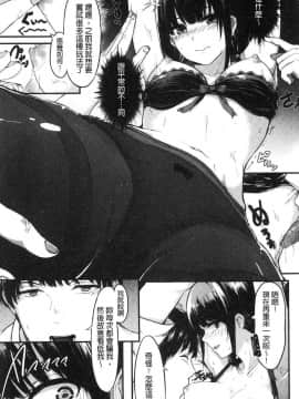 [風的工房][おなぱん] はだかのキモチ 脫光光的爽快感_195