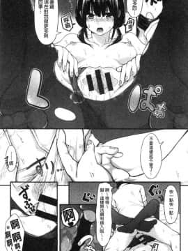 [風的工房][おなぱん] はだかのキモチ 脫光光的爽快感_201