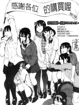 [風的工房][おなぱん] はだかのキモチ 脫光光的爽快感_207