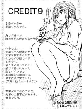 [風的工房][おなぱん] はだかのキモチ 脫光光的爽快感_209