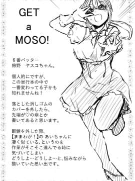 [風的工房][おなぱん] はだかのキモチ 脫光光的爽快感_210