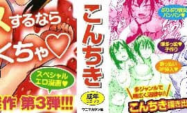 [風的工房][こんちき] 好きスタイル 喜歡的性型態_000-2