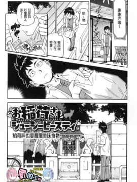 [風的工房][こんちき] 好きスタイル 喜歡的性型態_192