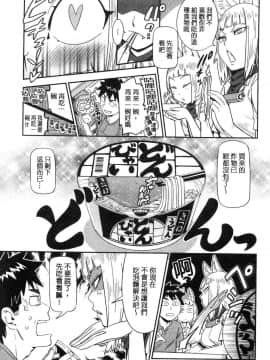 [風的工房][こんちき] 好きスタイル 喜歡的性型態_195