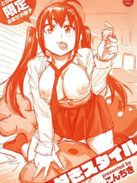 [風的工房][こんちき] 好きスタイル 喜歡的性型態_211