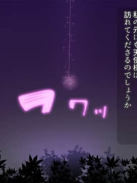(同人CG集) [幻想グラフィックス (またたび丸。)] 神父の私が天使を育て結ばれるまで_0102